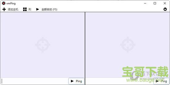 vmPing(批量ping软件) v1.3.4 中文汉化版