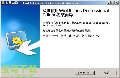 WinUtilities