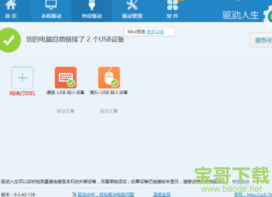 win7网卡驱动