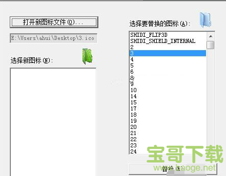 ResHacker中文版下载