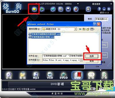烧狗刻录(附使用方法)官方版 v4.1.9