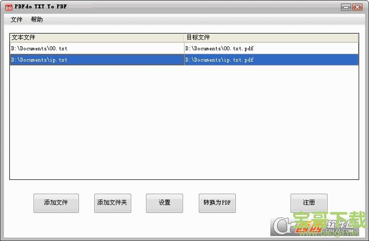 PDFdo TXT To PDF下载