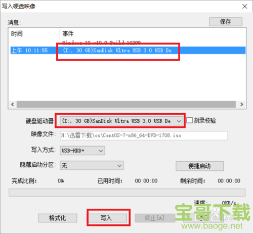 Universal USB Installer下载