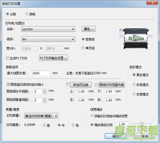 尧创拼图打印中心下载