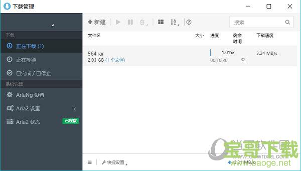 Yundownload下载