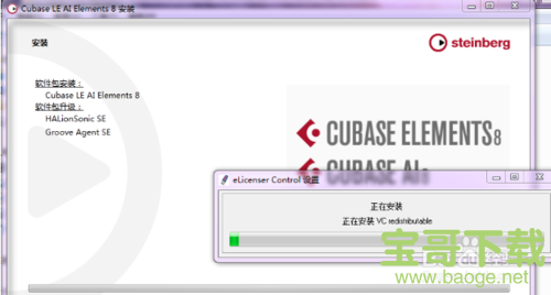 cubase8