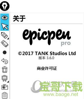 Epic Pen官方 v3.7.6 免费版