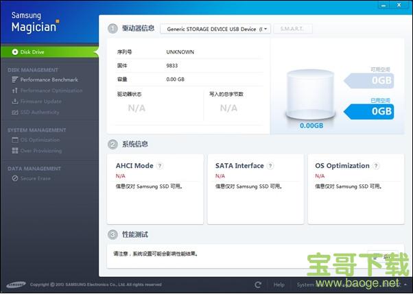 Samsung SSD Magician下载