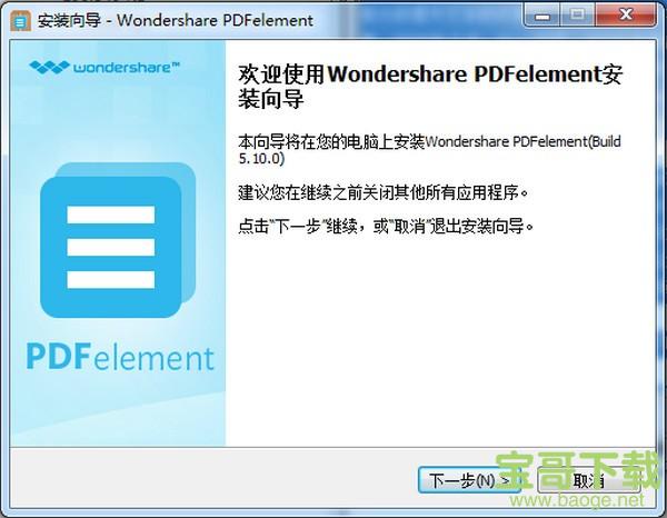 Wondershare PDFelement下载