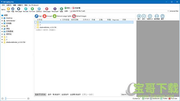 PDF Splitter Pro v5.2.0.66 官方版