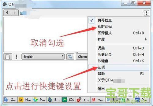 QTranslate下载