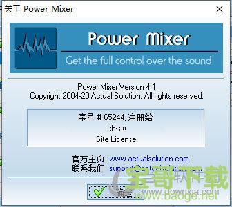 Power Mixer下载