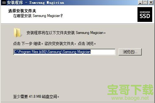 Samsung SSD Magician下载