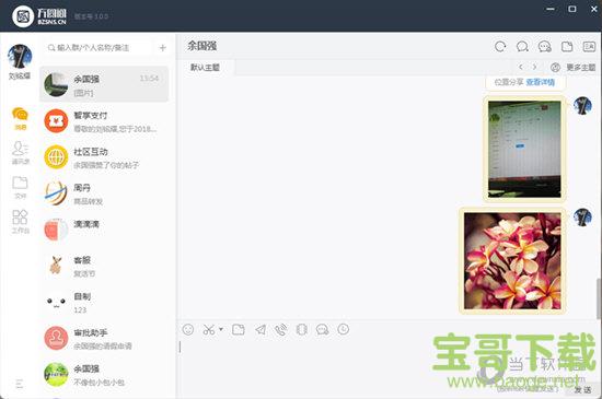 方圆间 v3.3.9 官方版