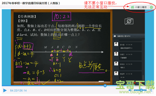 学而思网校直播课下载