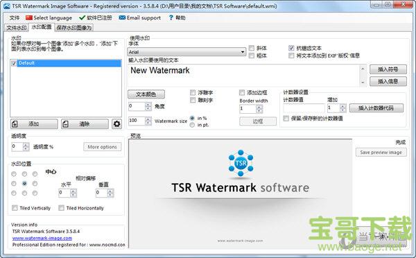 tsr watermark image v3.6.0.8 中文版