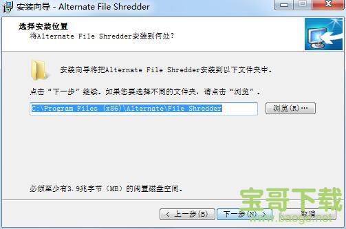 Alternate File Shredder