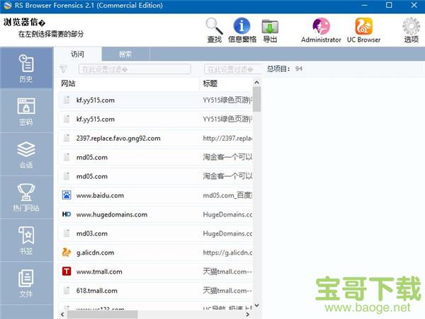 RS Browser Forensics下载