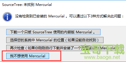 SourceTree中文版