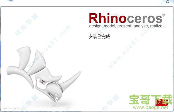 Rhinoceros下载