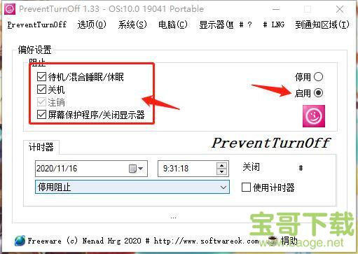 PreventTurnOff下载