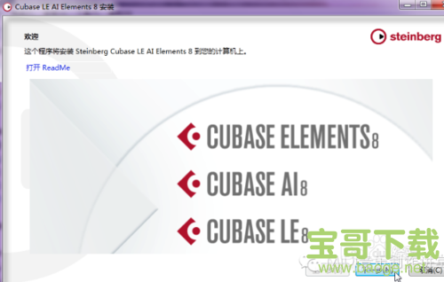 cubase8下载