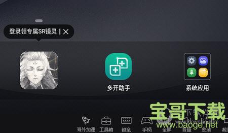 网易MuMu模拟器下载