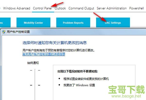 Ultimate Settings Panel下载