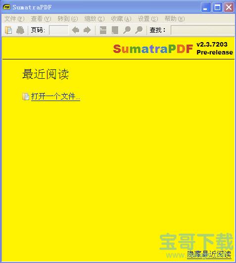 Sumatra PDF中文版