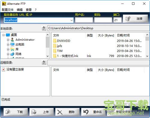Alternate FTP v2.410 官方版