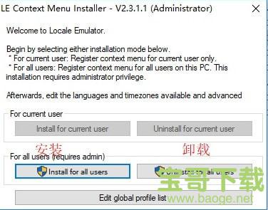 Locale Emulator中文版