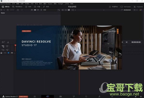 达芬奇DaVinci Resolve Studio 14.2 中文版