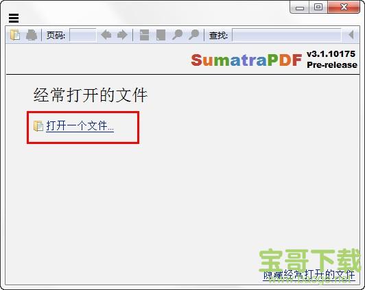 Sumatra PDF下载