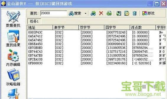 金山游侠 V4.0.1.0 官方版