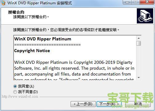 WinX DVD Ripper Platinum下载