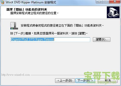 WinX DVD Ripper Platinum下载