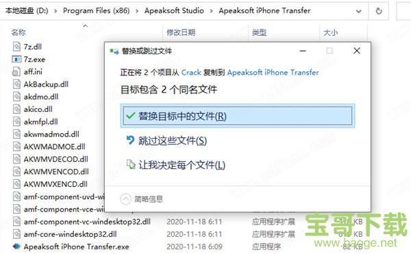 Apeaksoft iPhone Transfer下载