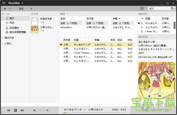 MusicBee下载