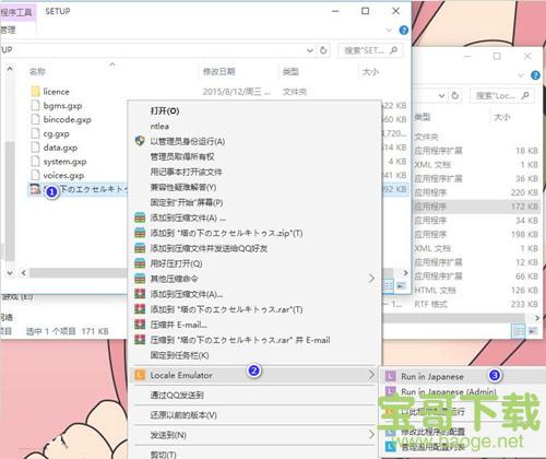 Locale Emulator（游戏乱码修正工具） V2.2.1.0 官方版