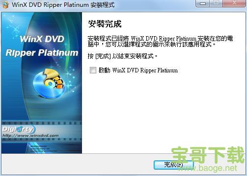 WinX DVD Ripper Platinum