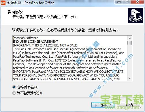 PassFab for Office下载