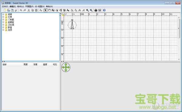 室内装潢设计软件(Sweet Home 3D) v6.3.0 官方版
