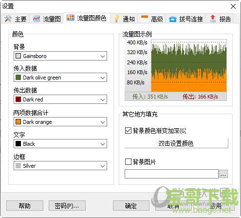 NetWorx下载