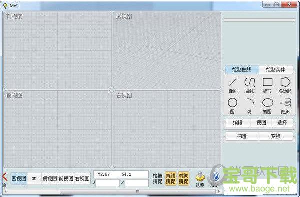 MOI3D v4.0绿色中文版