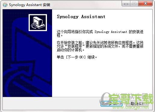 群晖助手(Synology Assistant) v5.2 官方版