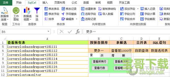 SqlCel下载