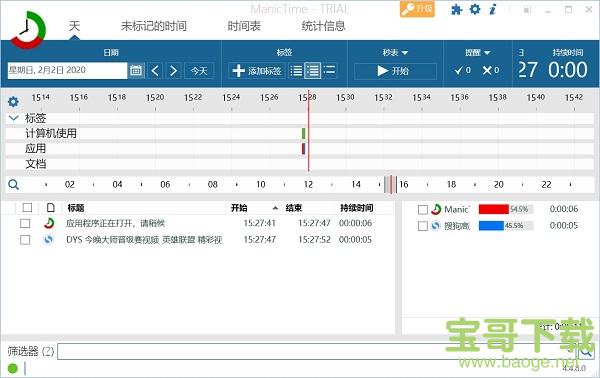 ManicTime破解版