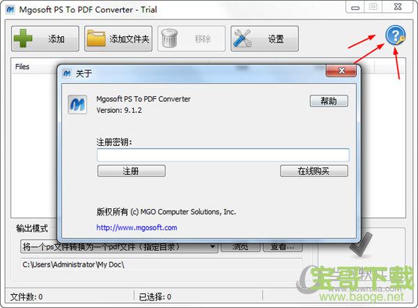 Mgosoft PS To PDF Converter下载