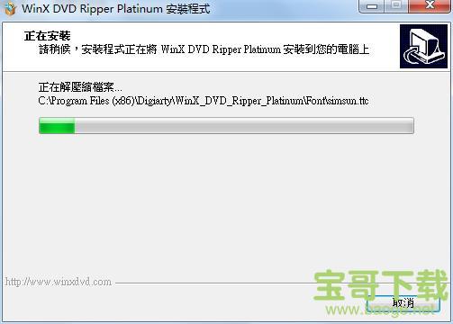 WinX DVD Ripper Platinum下载