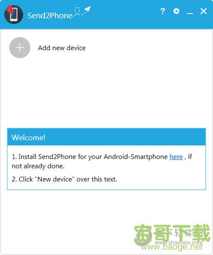 Send2Phone v2018.2 官方版